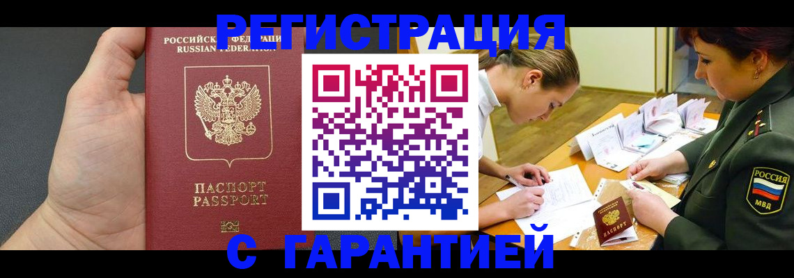 пропишу в квартире в Туле
