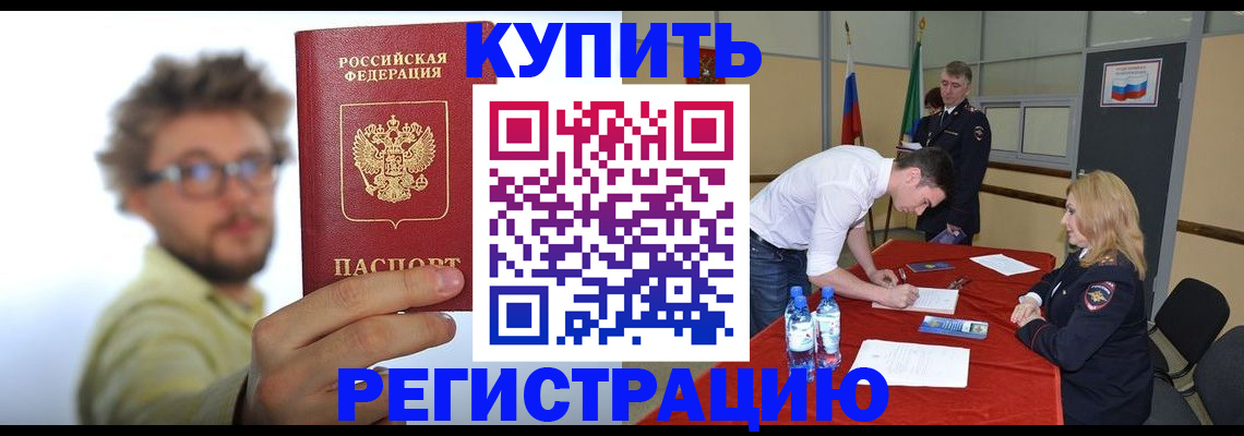 прописка штамп в Туле