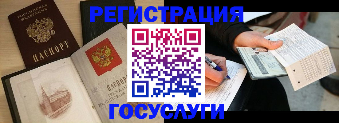 прописка для кредита в Туле
