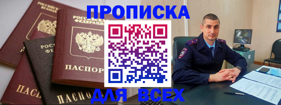 временная регистрация недорого в Туле