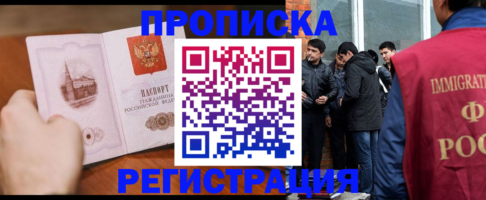 прописка для военкомата в Туле