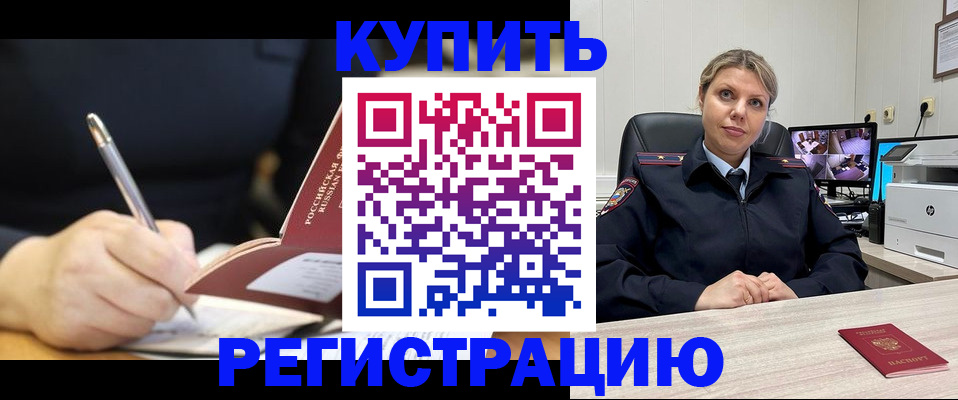 прописка паспорт в Туле